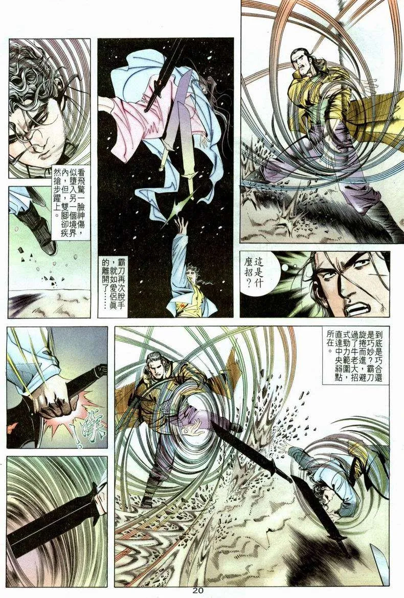 第21回 第20页