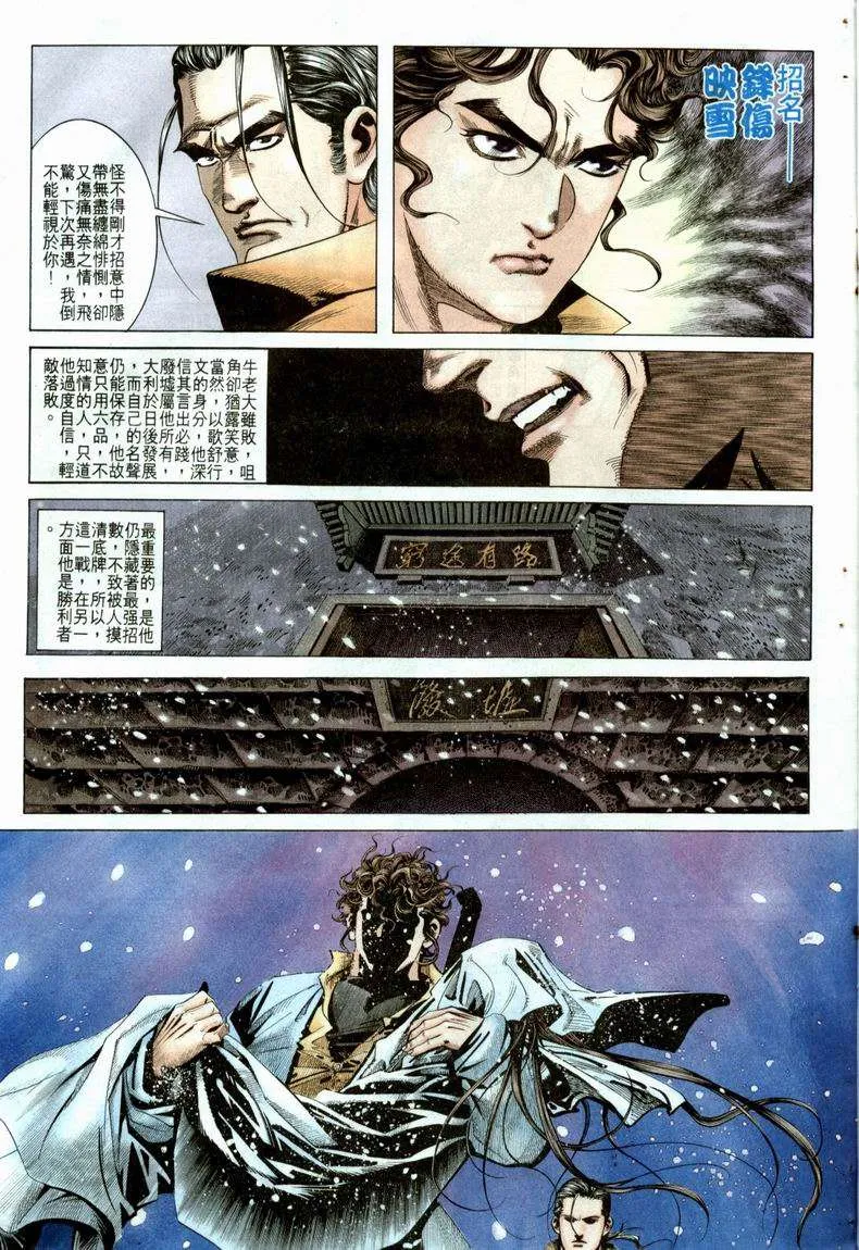 第21回 第23页