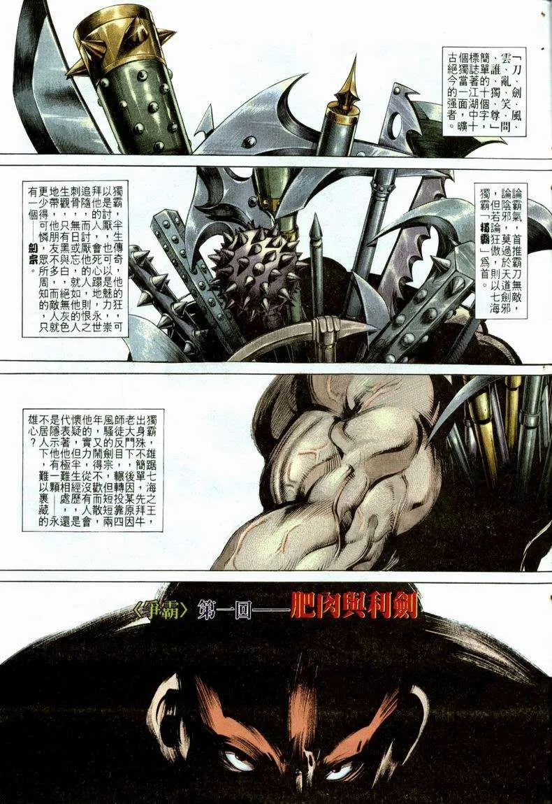 第21回 第25页