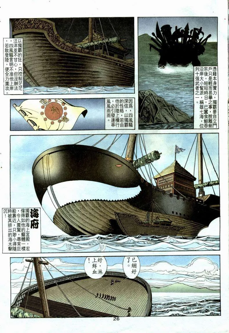 第21回 第26页