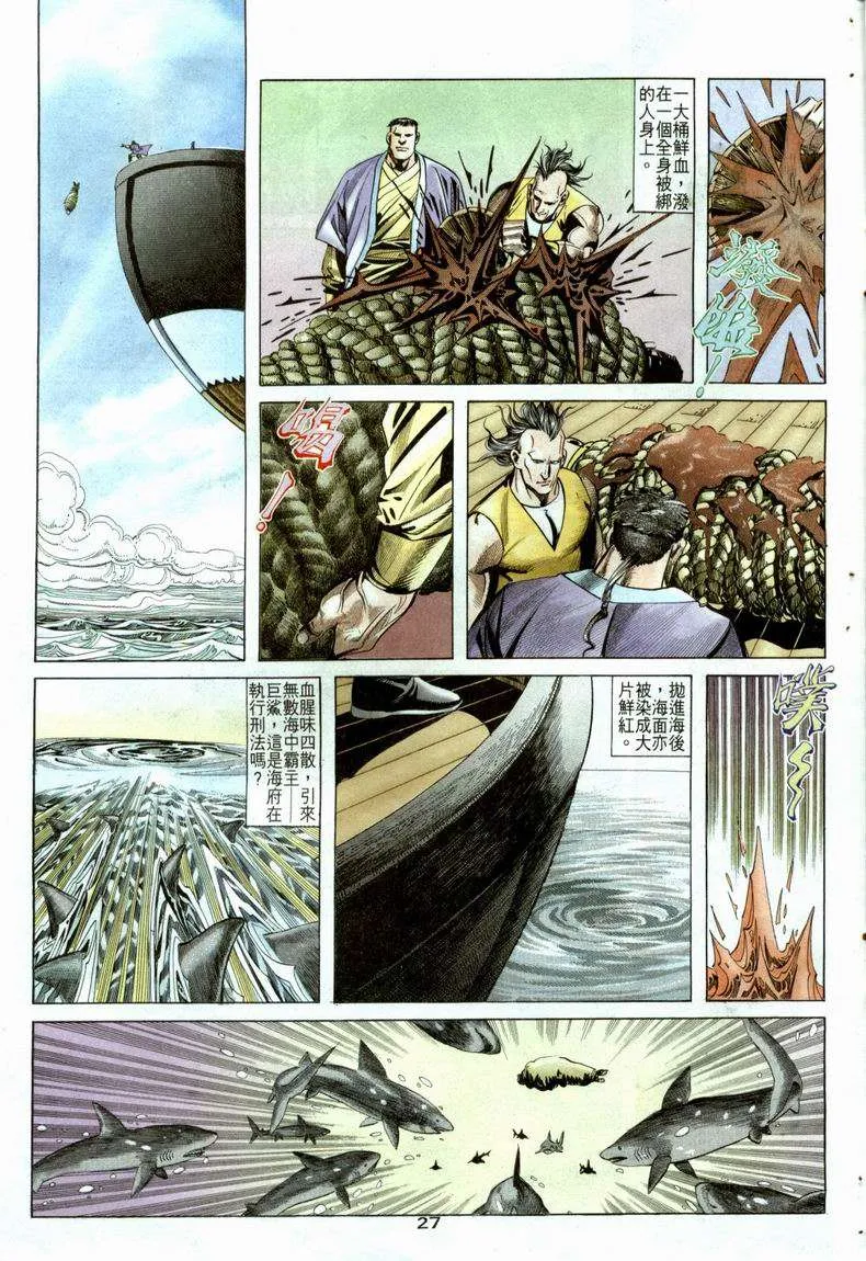 第21回 第27页