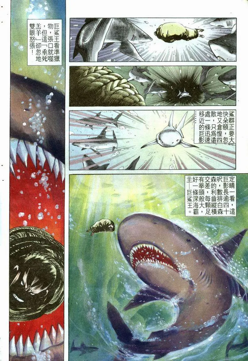 第21回 第28页