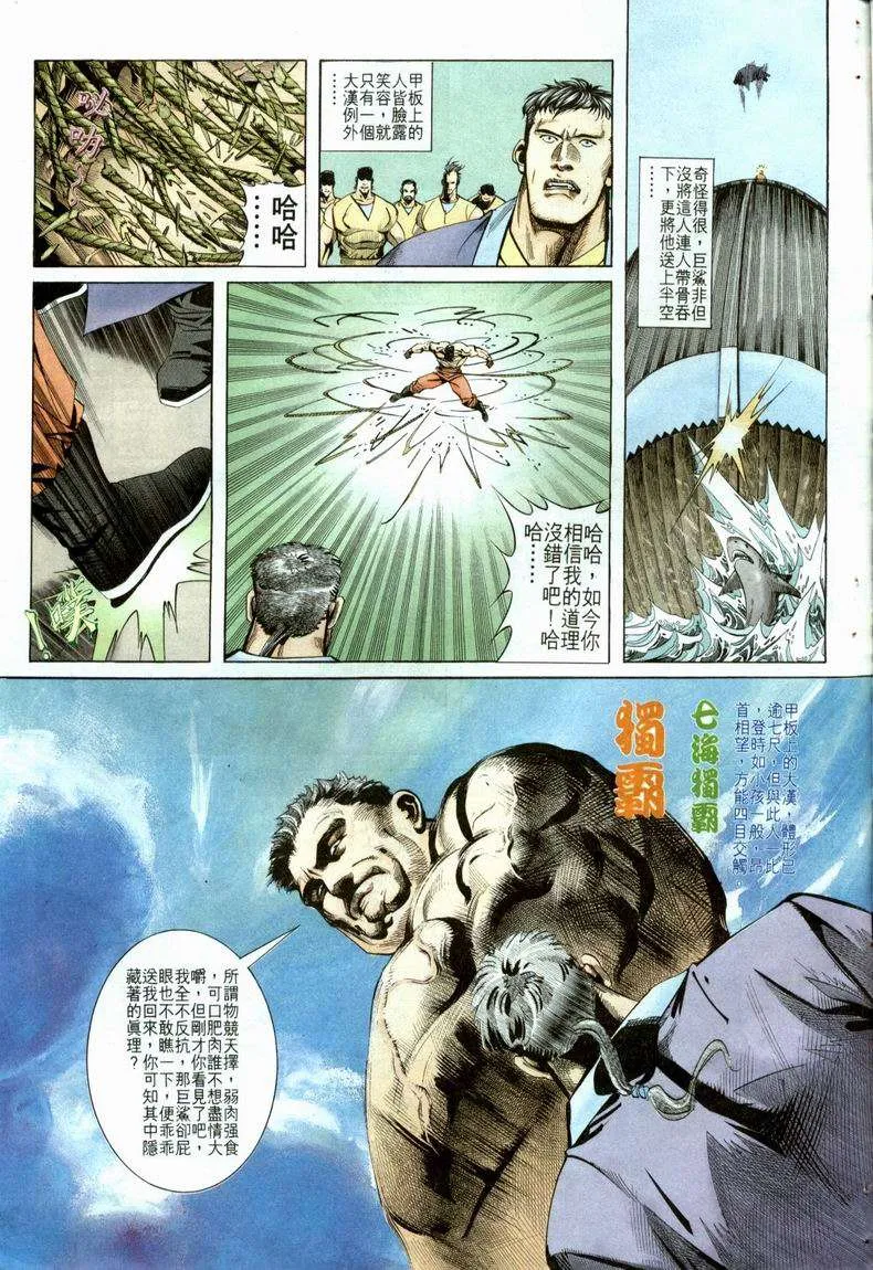 第21回 第29页