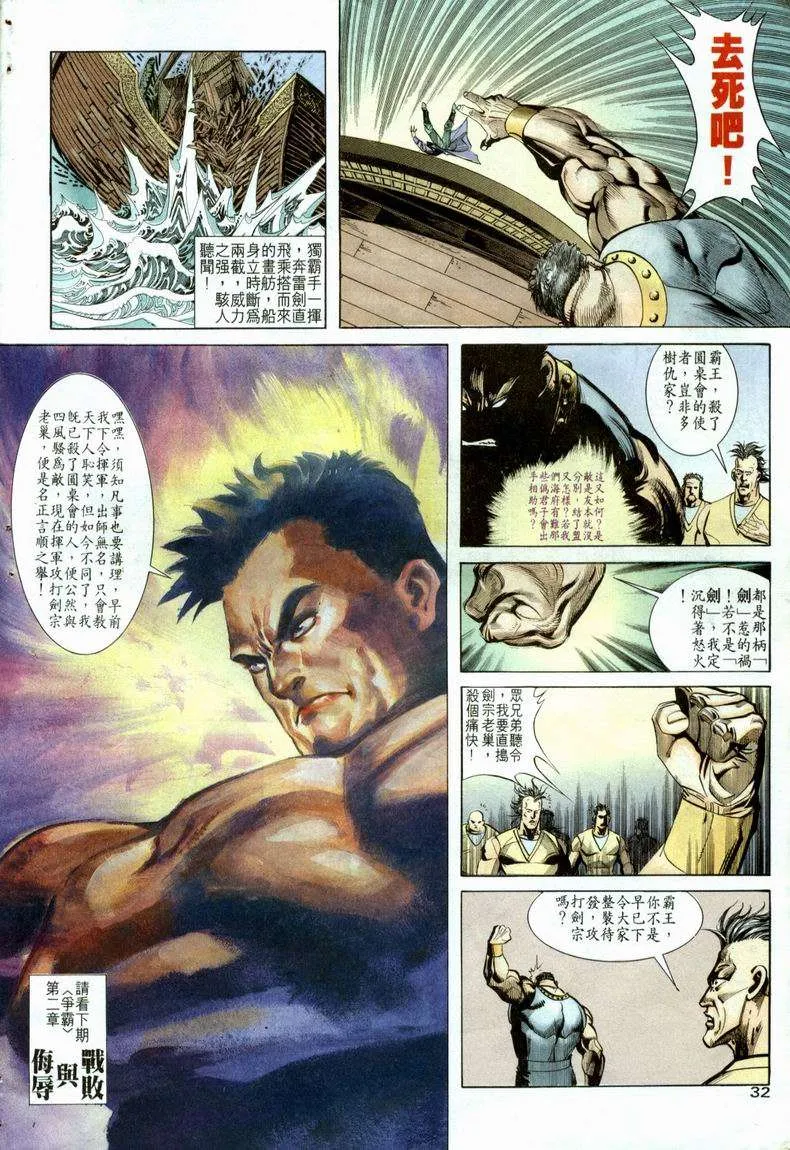 第21回 第32页