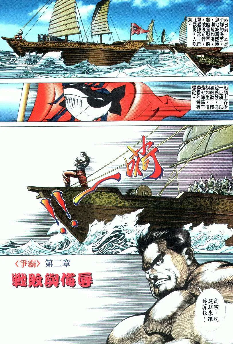 第22回 第2页