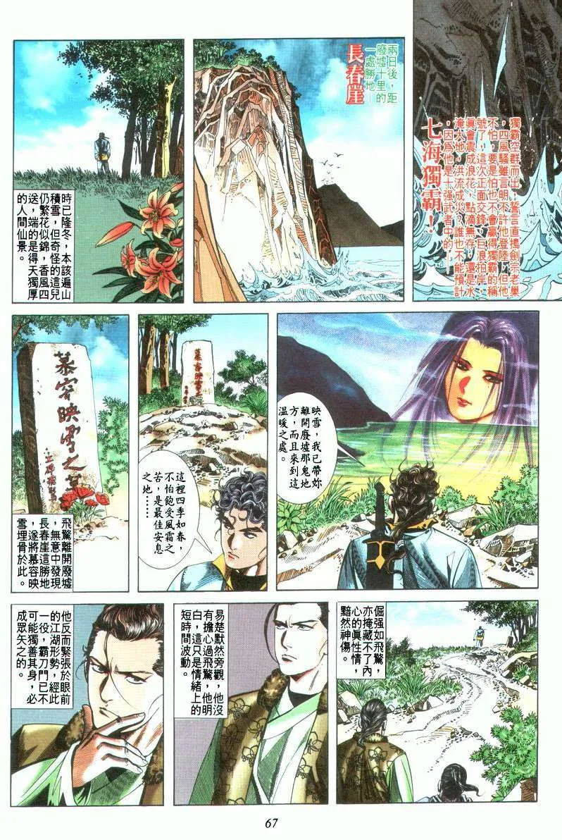 第22回 第3页