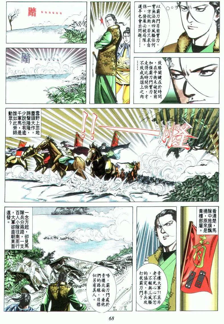 第22回 第4页