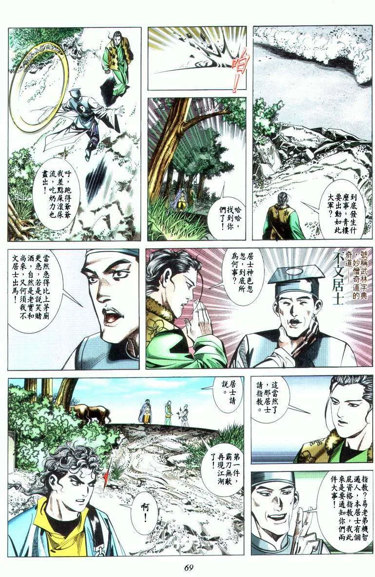 第22回 第5页