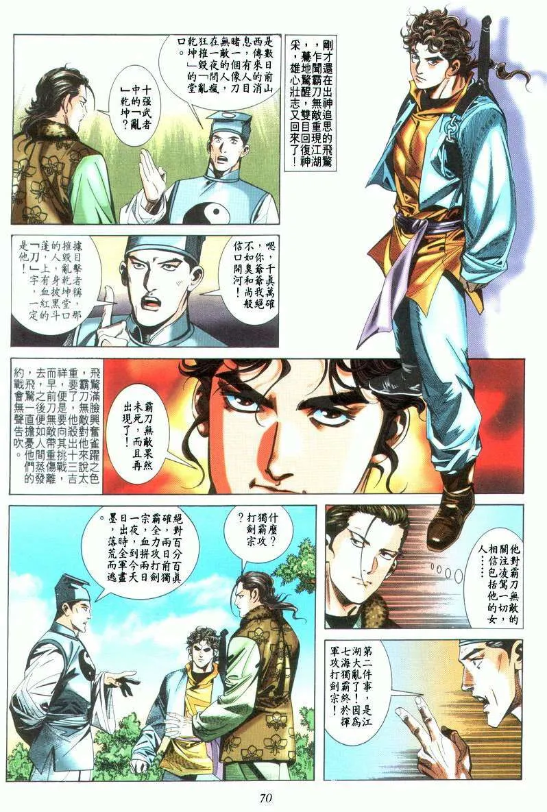 第22回 第6页