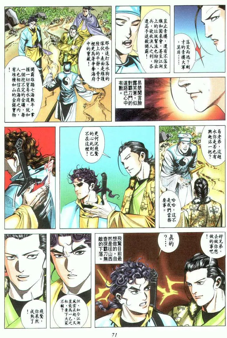 第22回 第7页