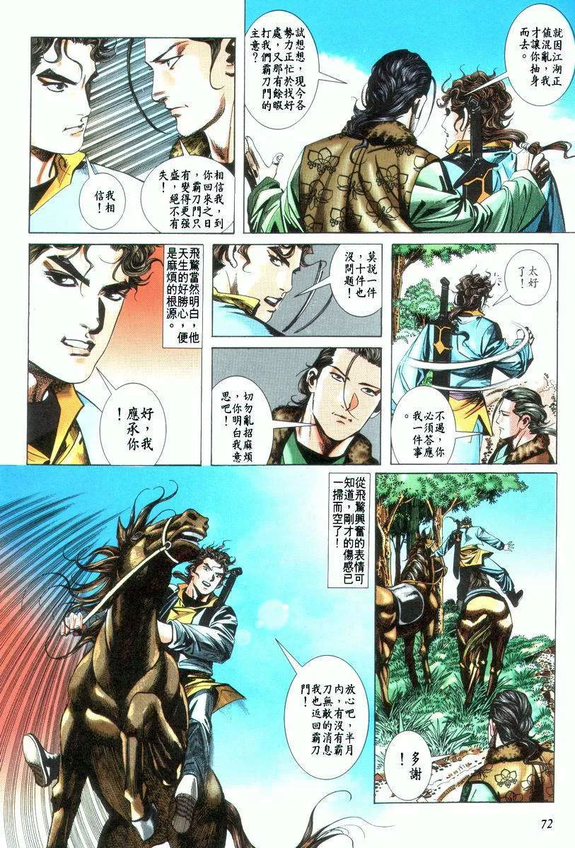第22回 第8页