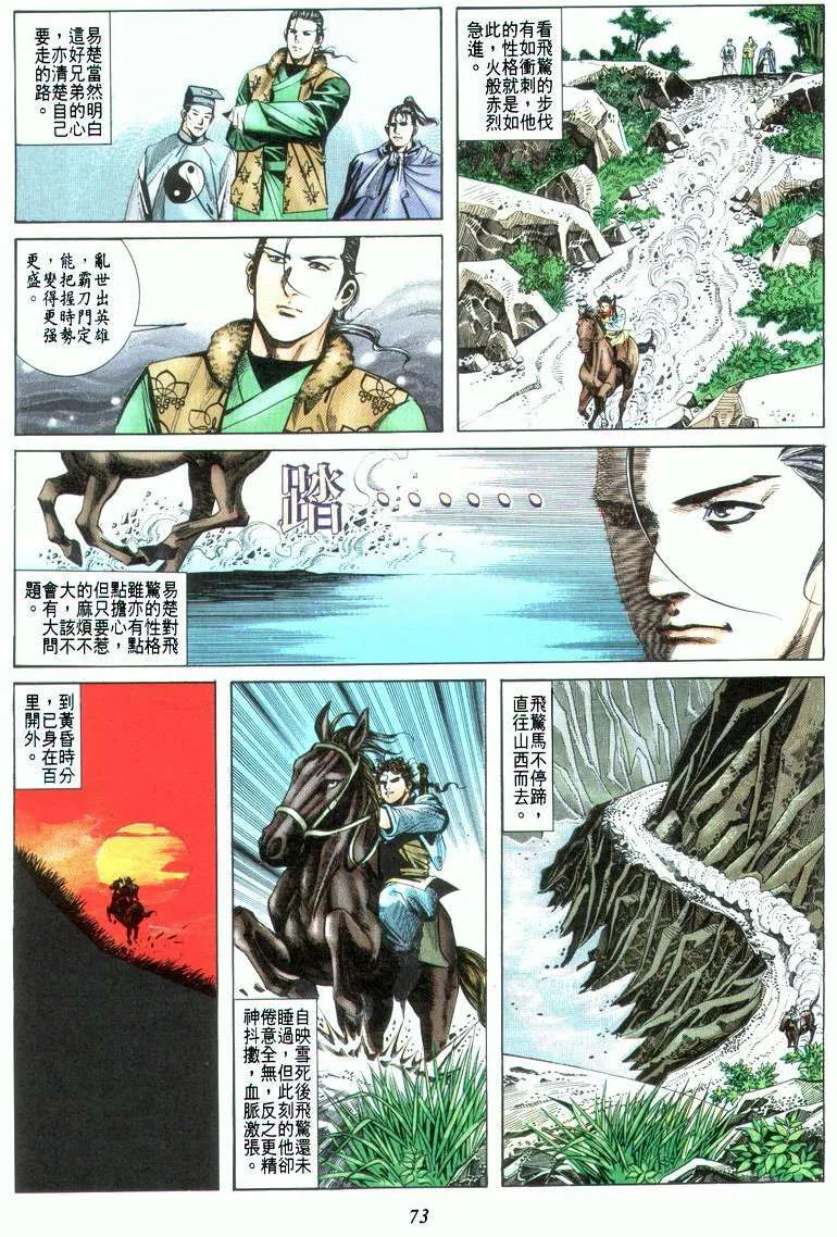 第22回 第9页