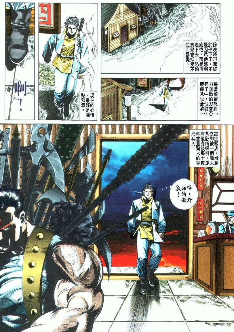 第22回 第10页