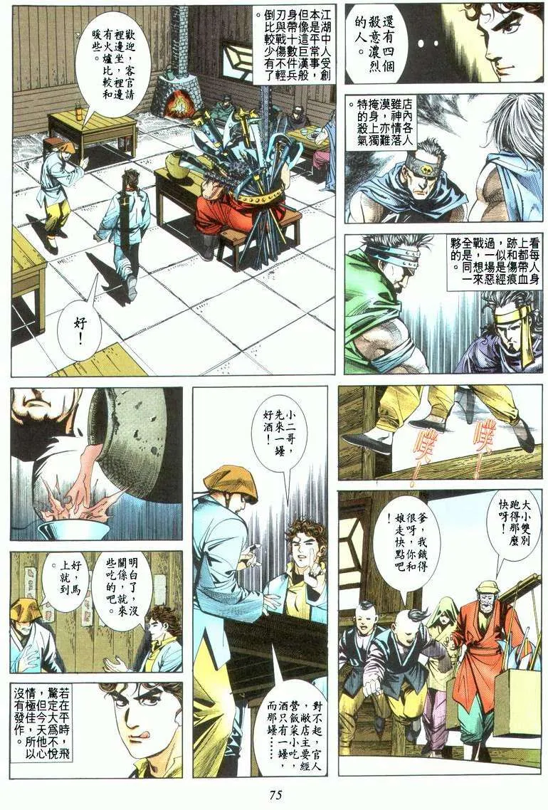 第22回 第11页