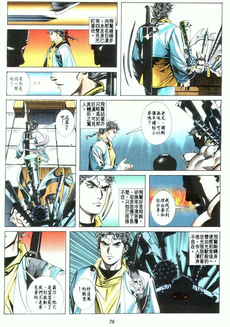 第22回 第12页
