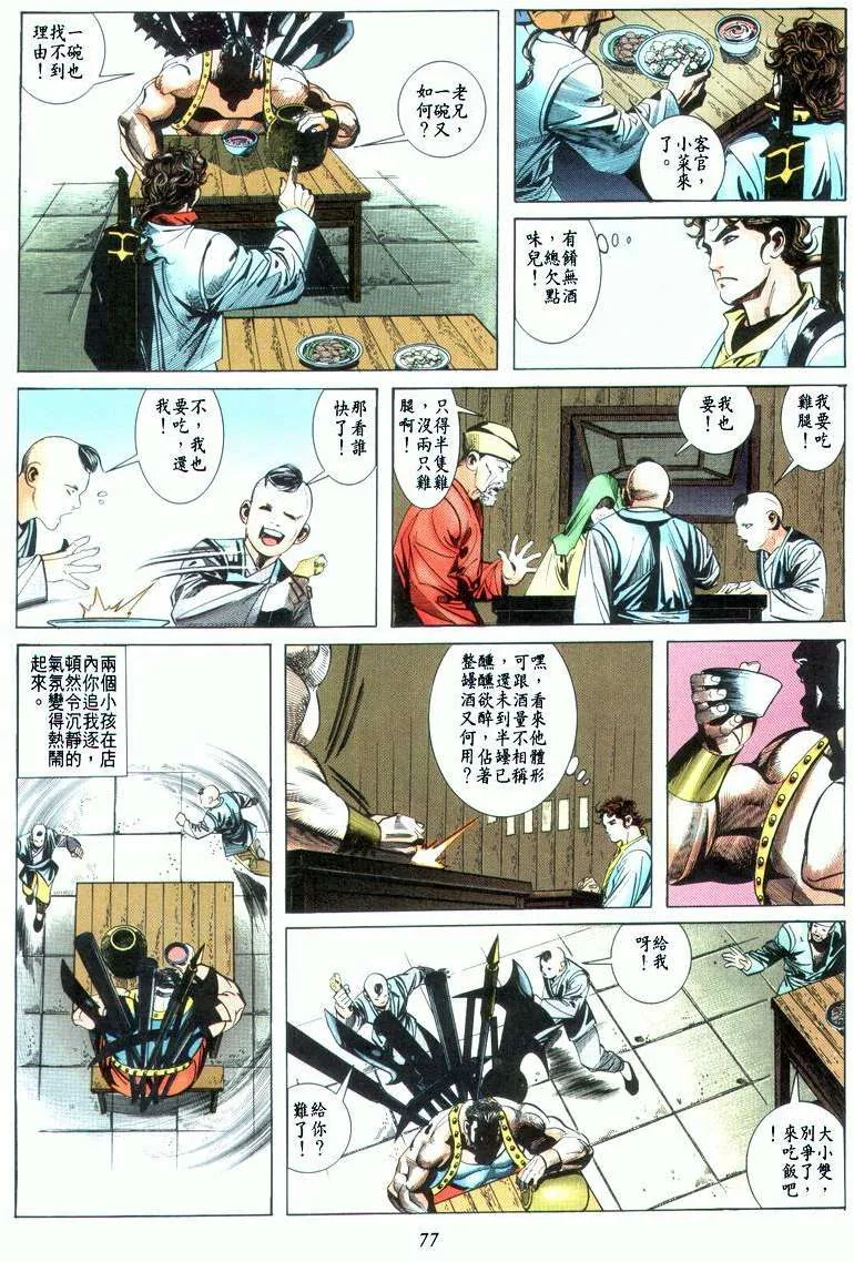 第22回 第13页