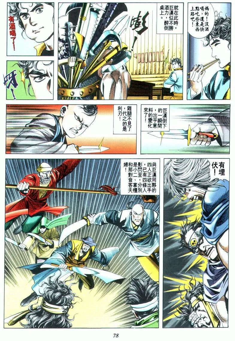 第22回 第14页