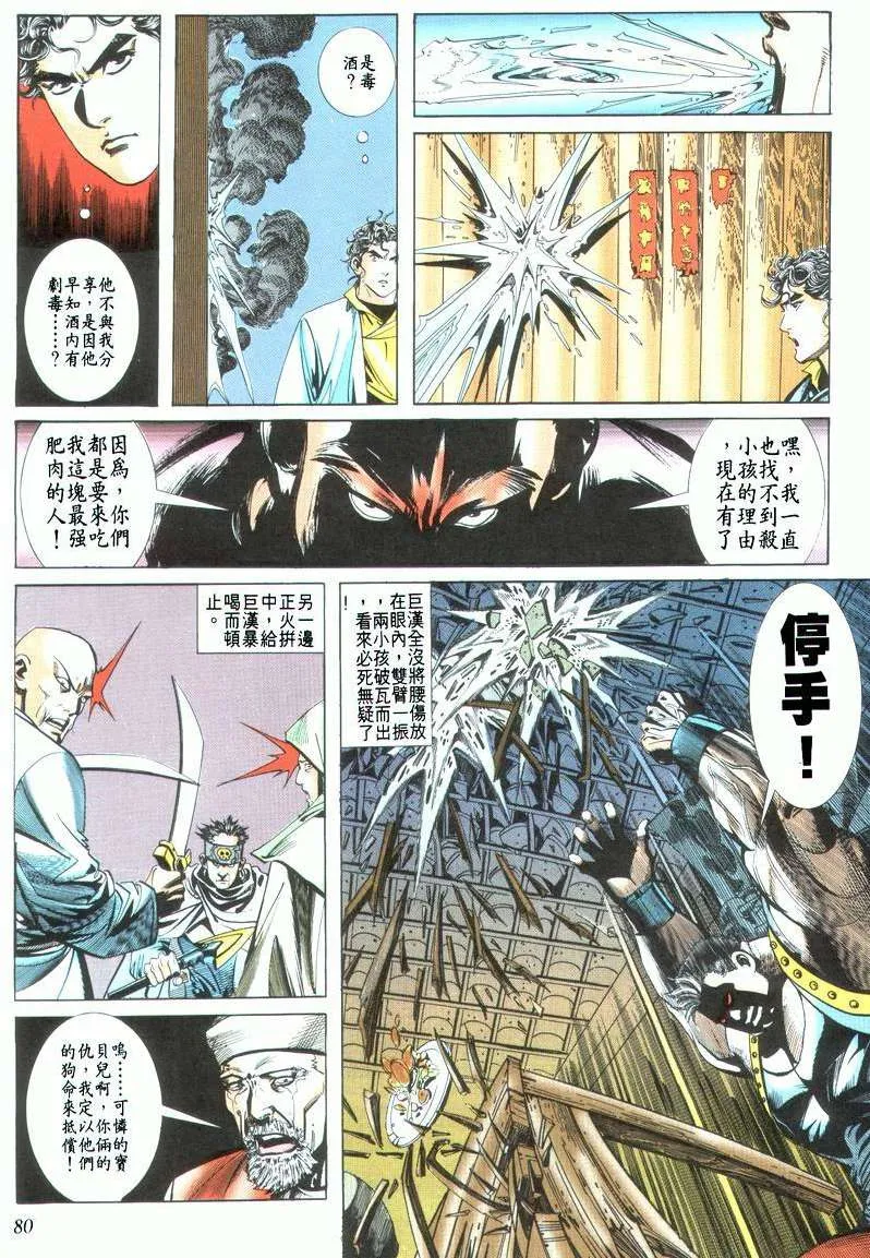 第22回 第16页