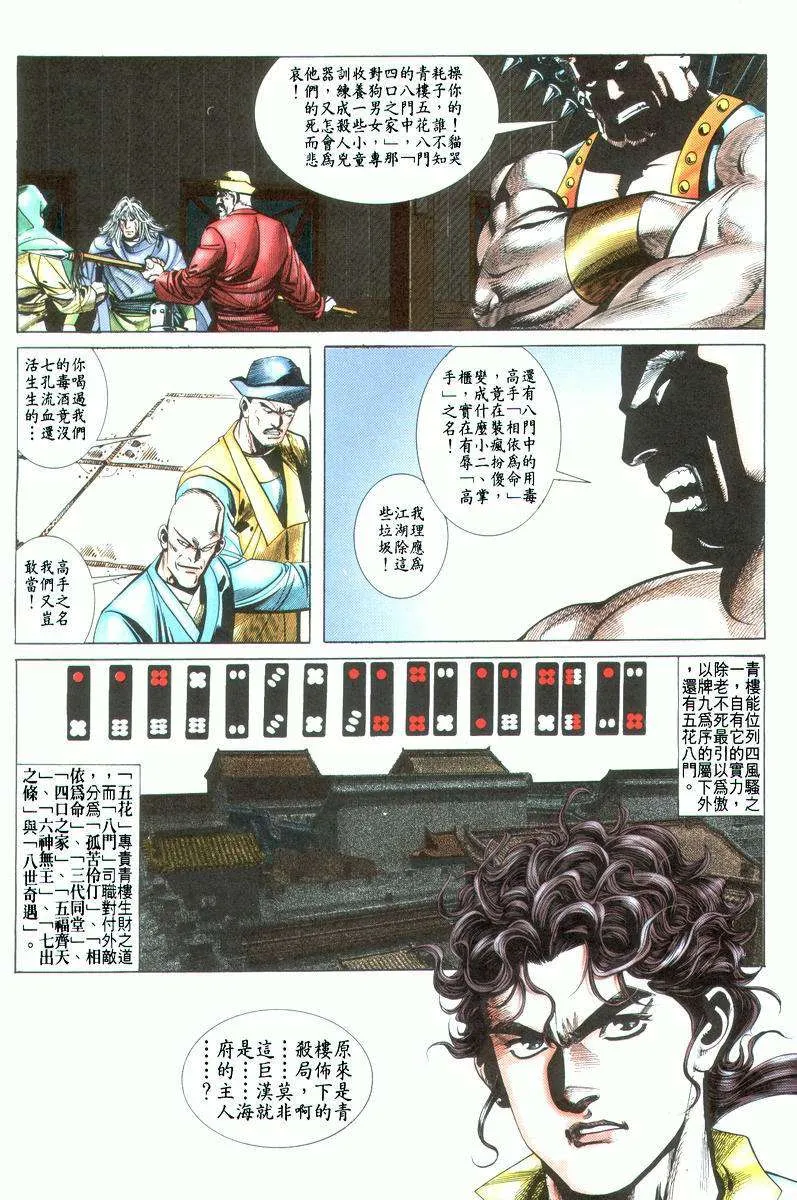 第22回 第17页