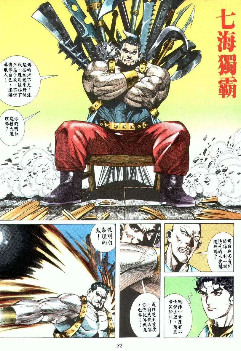 第22回 第18页