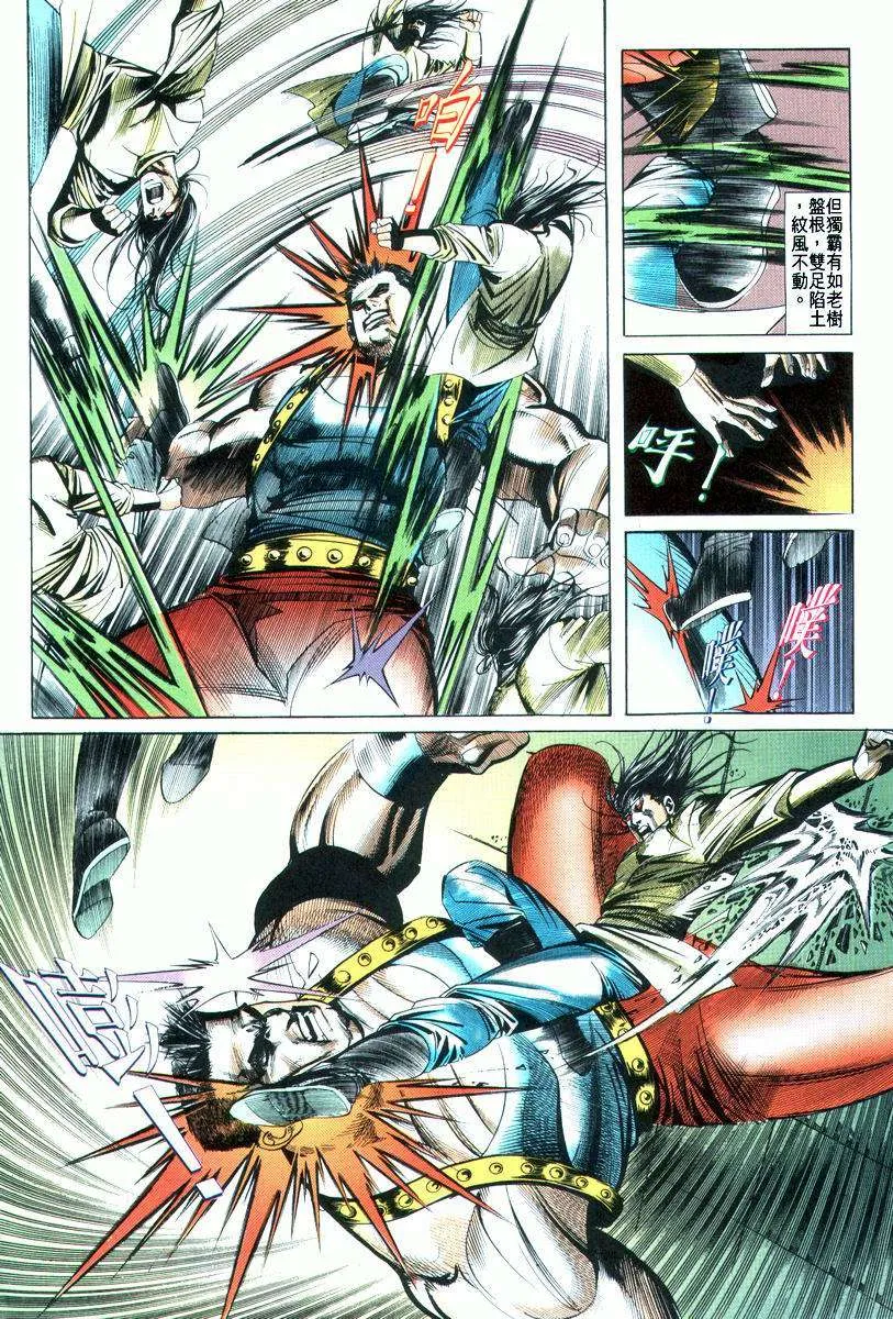 第22回 第23页
