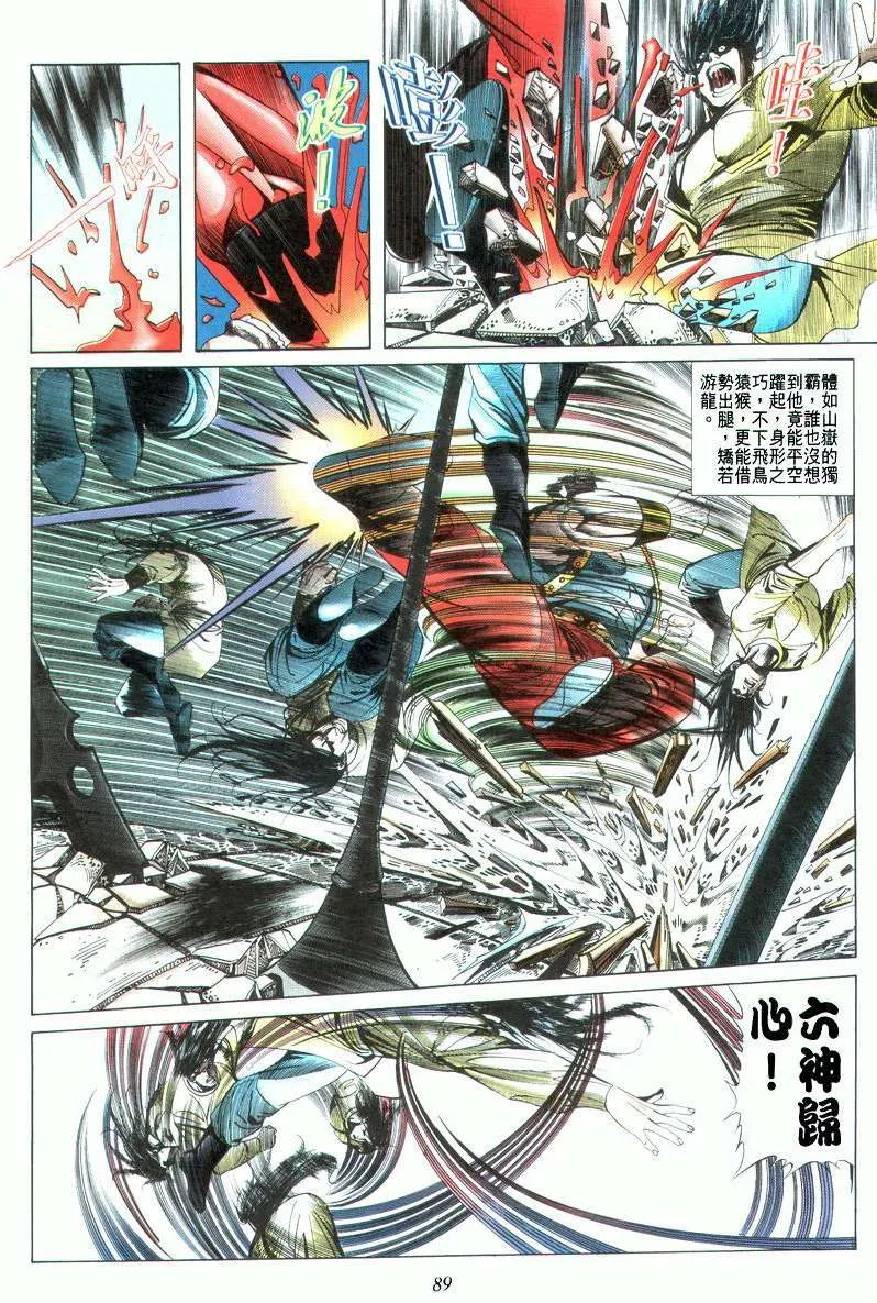 第22回 第25页