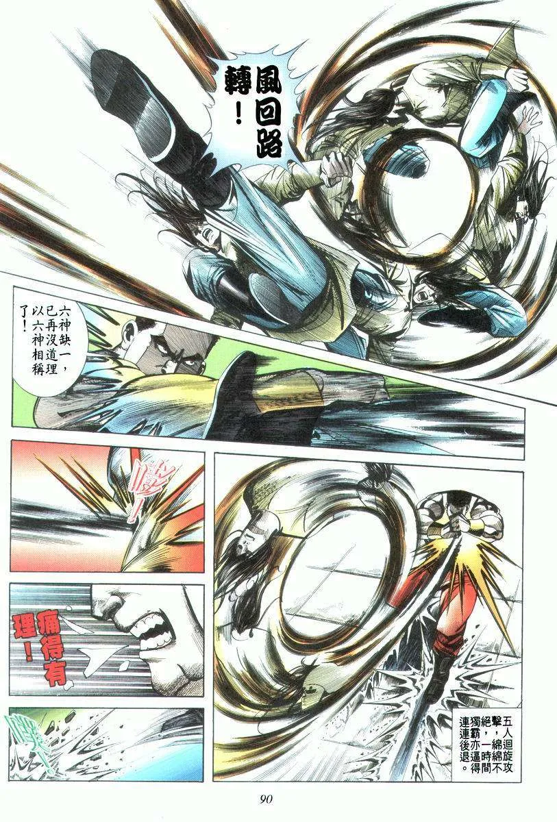 第22回 第26页