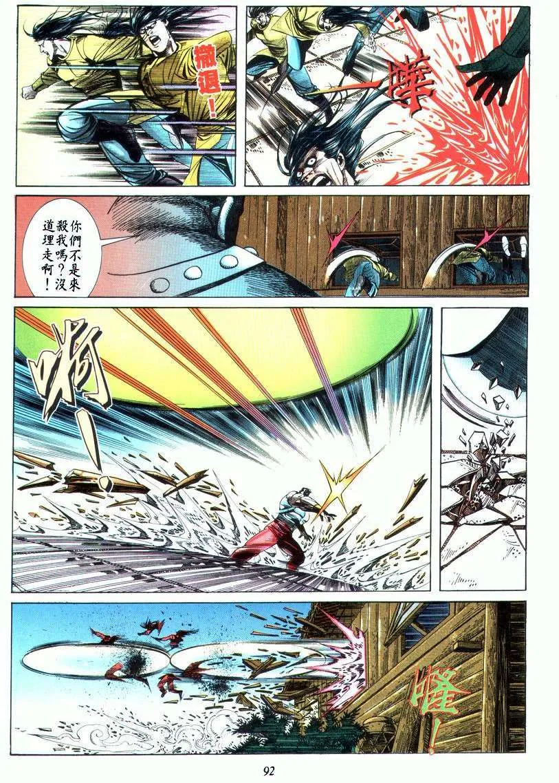 第22回 第28页