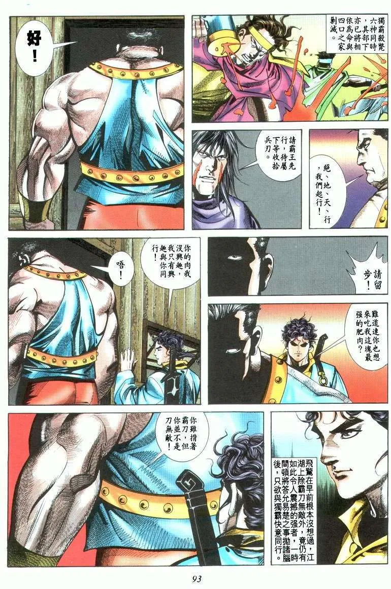 第22回 第29页