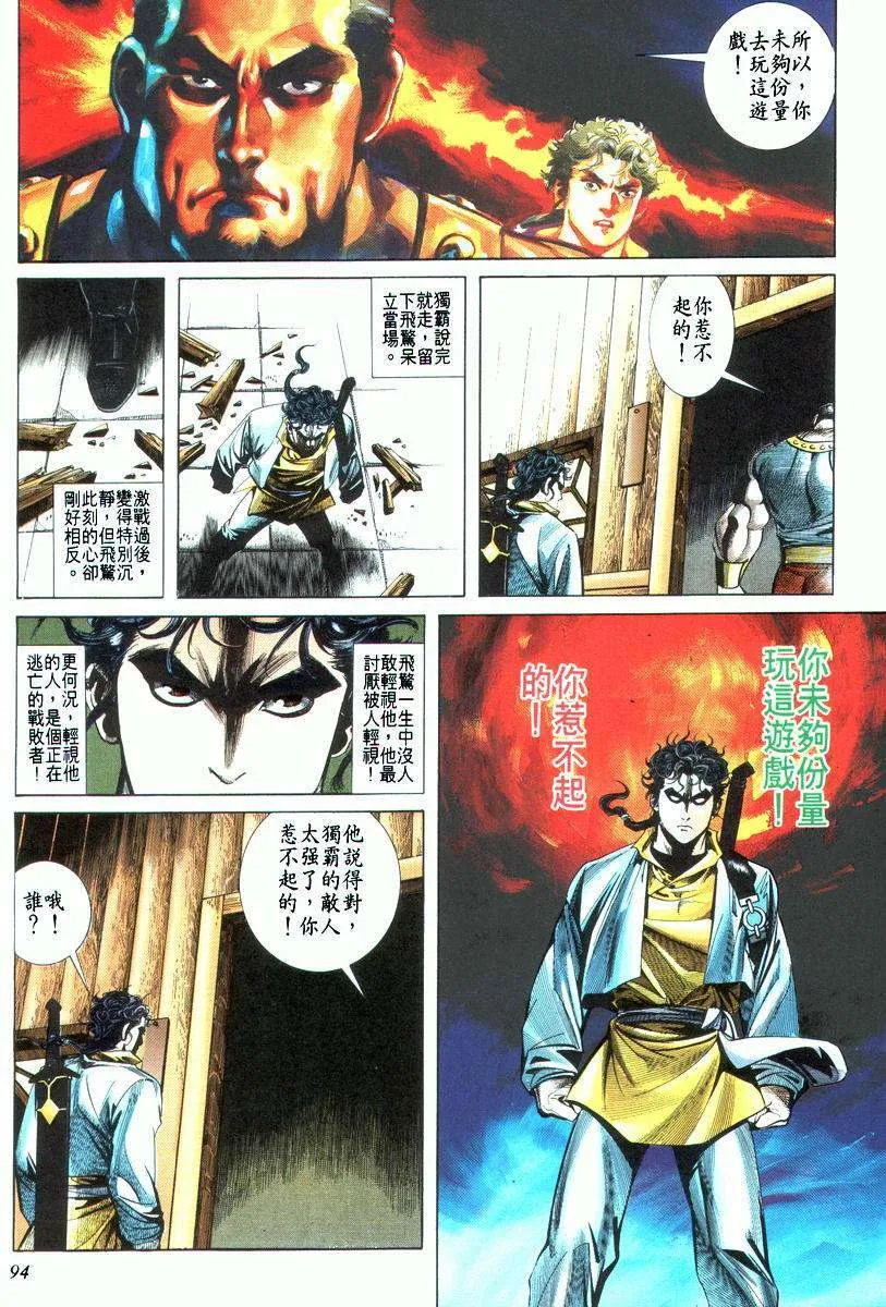 第22回 第30页