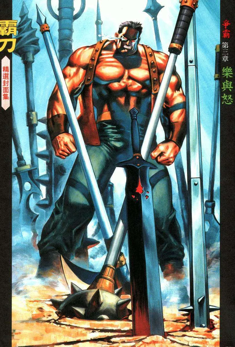 第23回 第1页