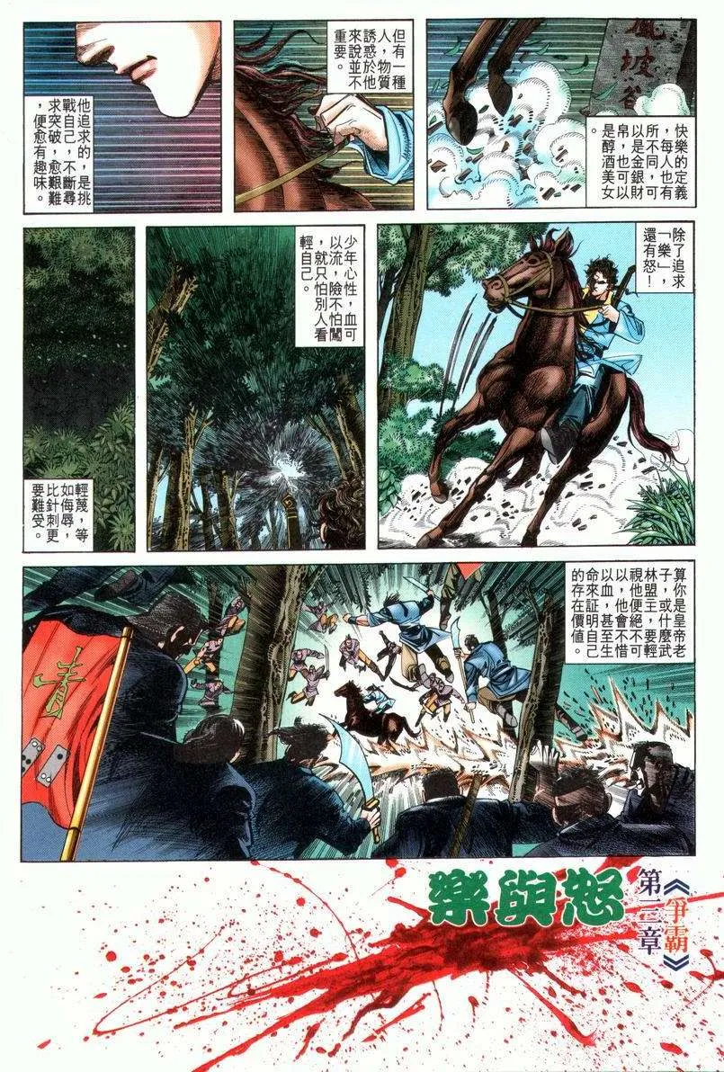 第23回 第2页