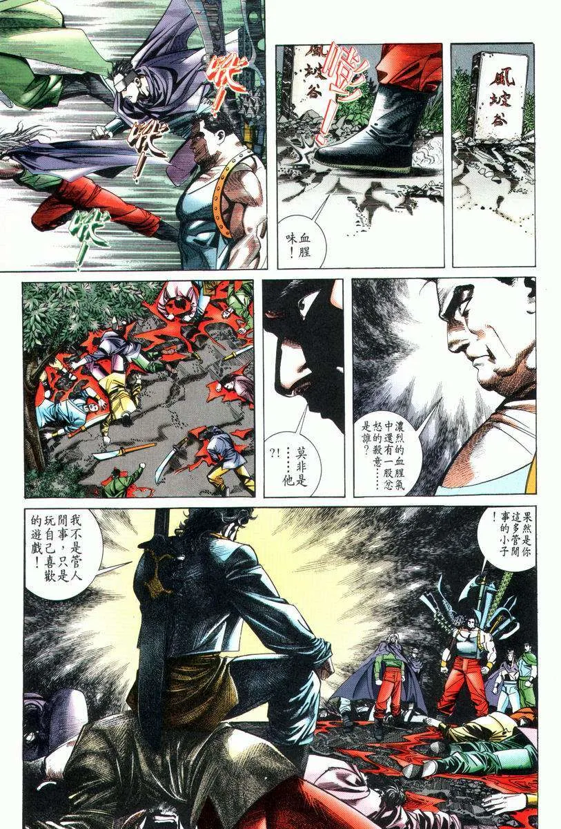 第23回 第3页