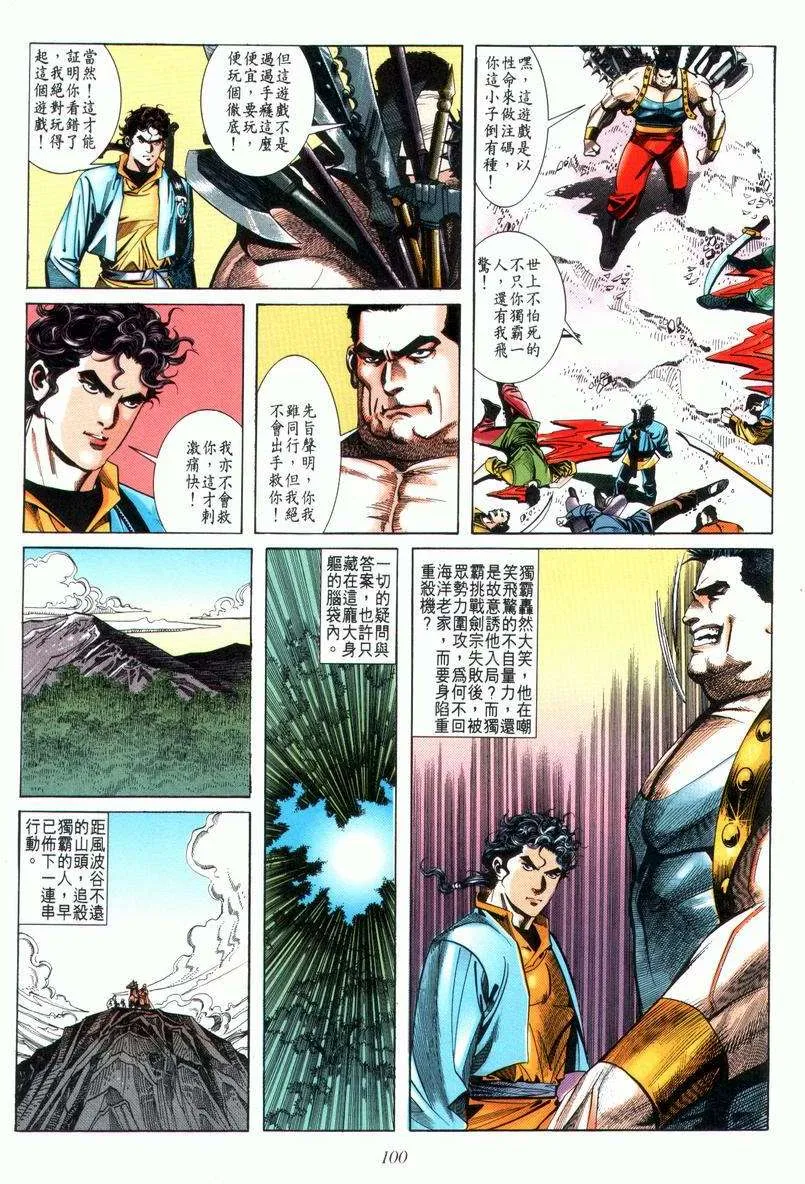第23回 第4页