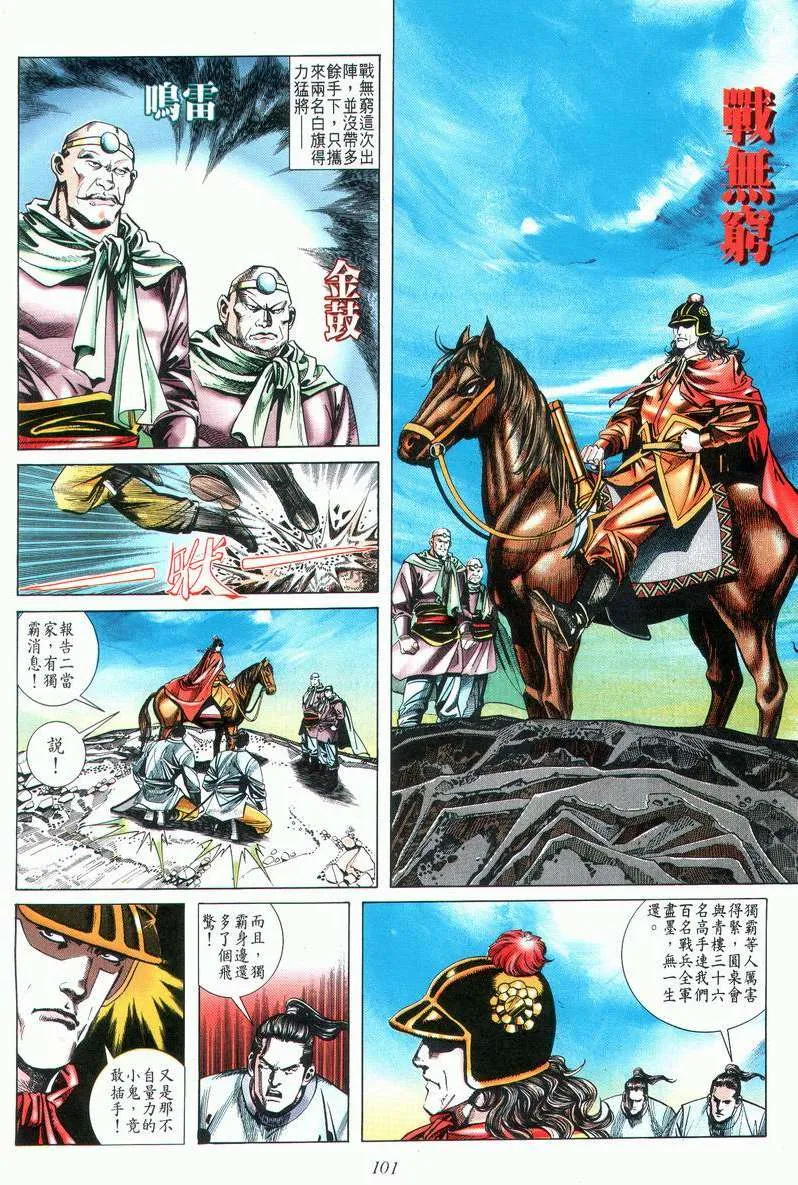 第23回 第5页