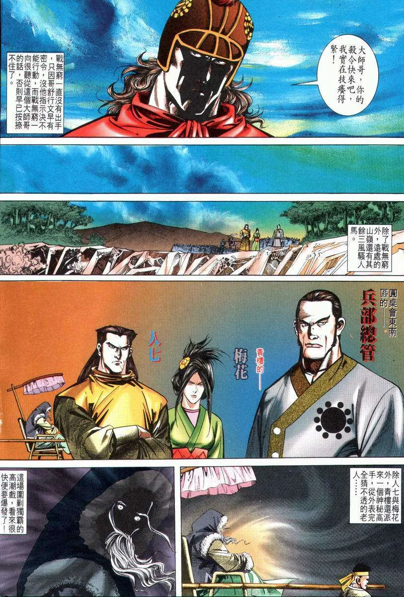 第23回 第6页