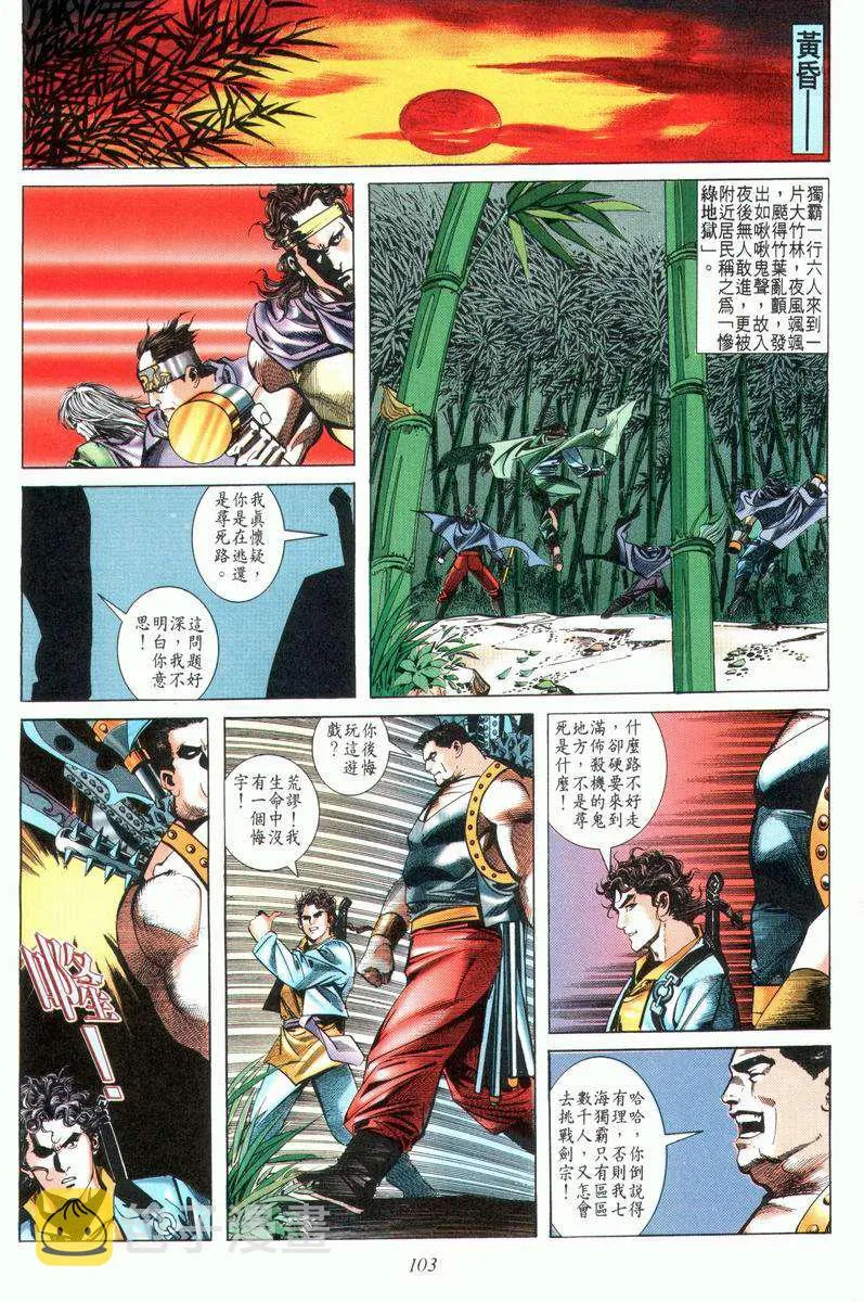 第23回 第7页