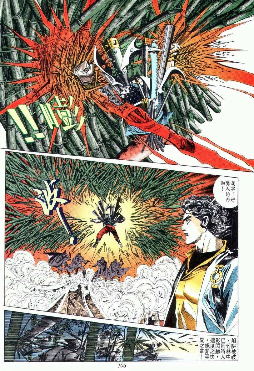 第23回 第10页