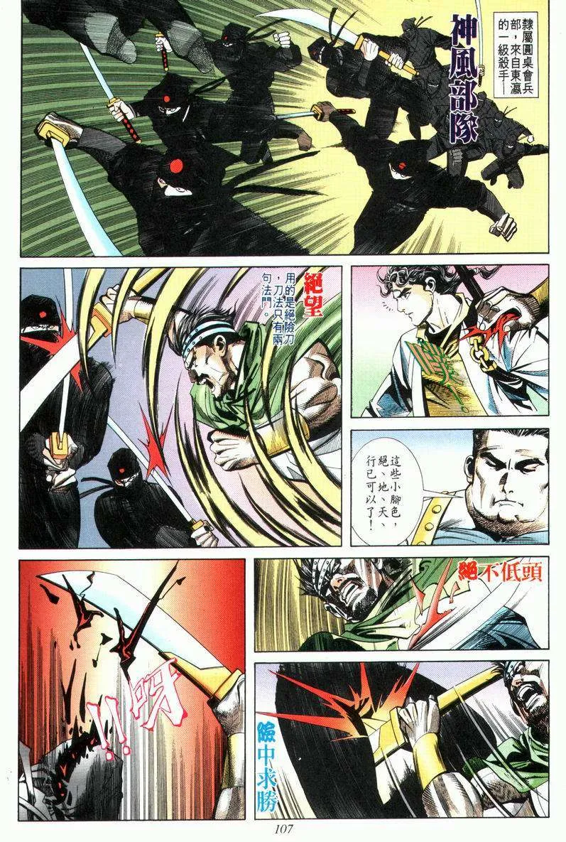 第23回 第11页