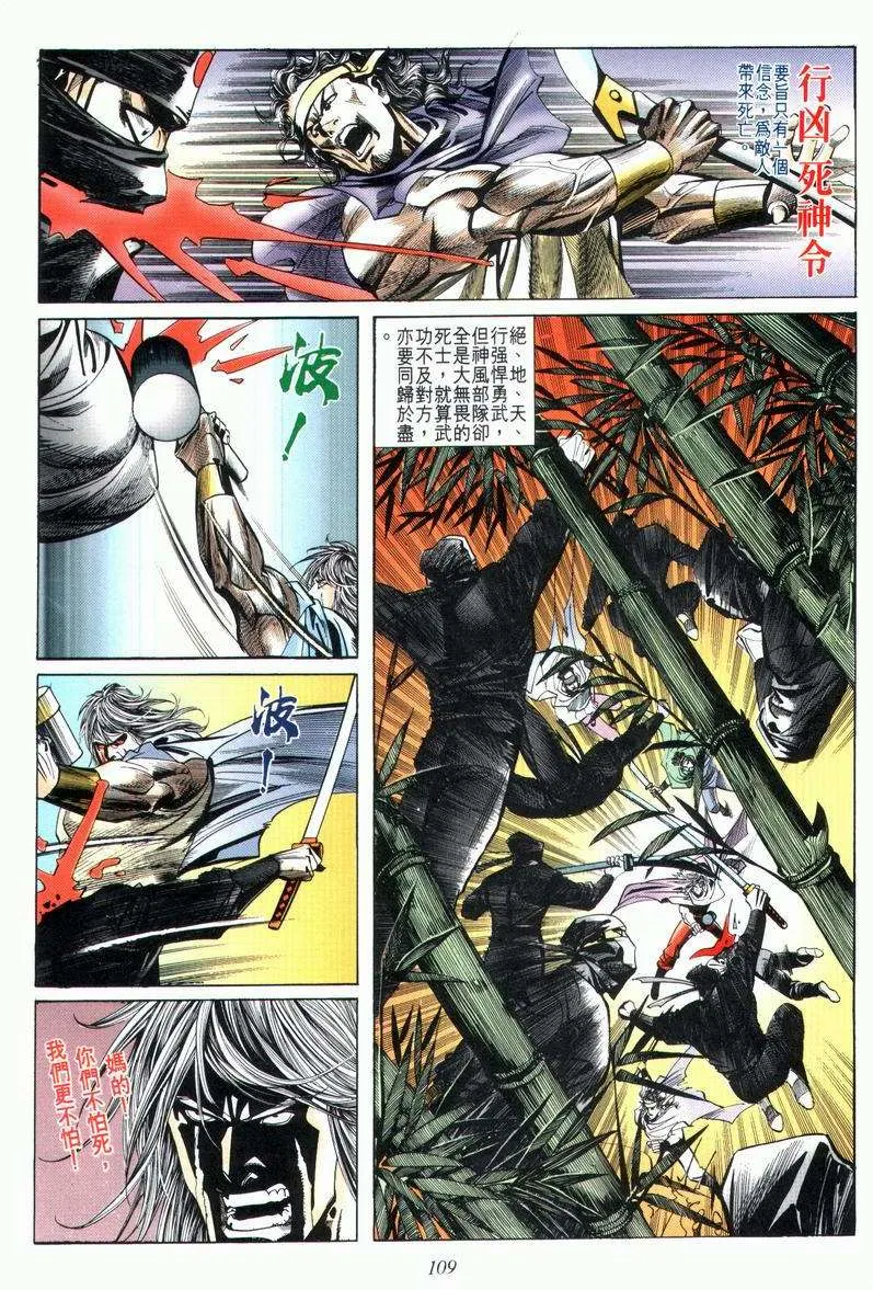 第23回 第13页