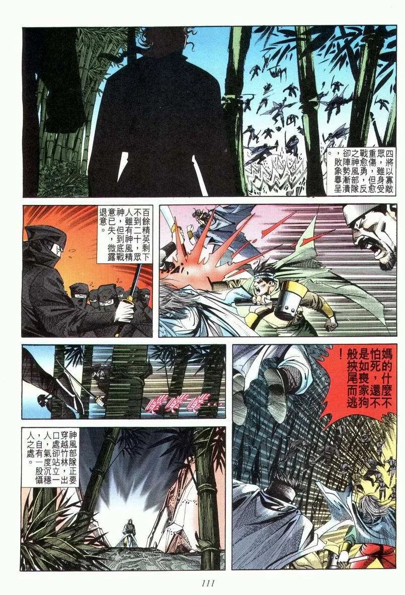 第23回 第15页