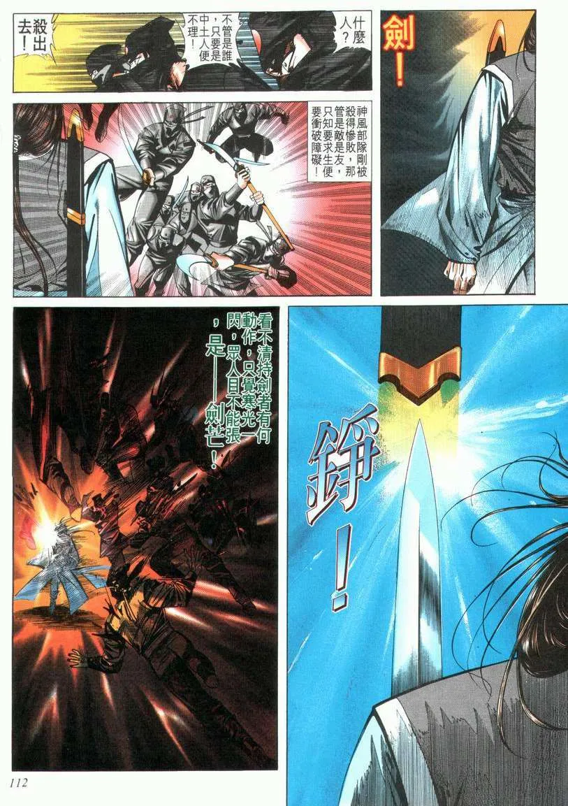 第23回 第16页