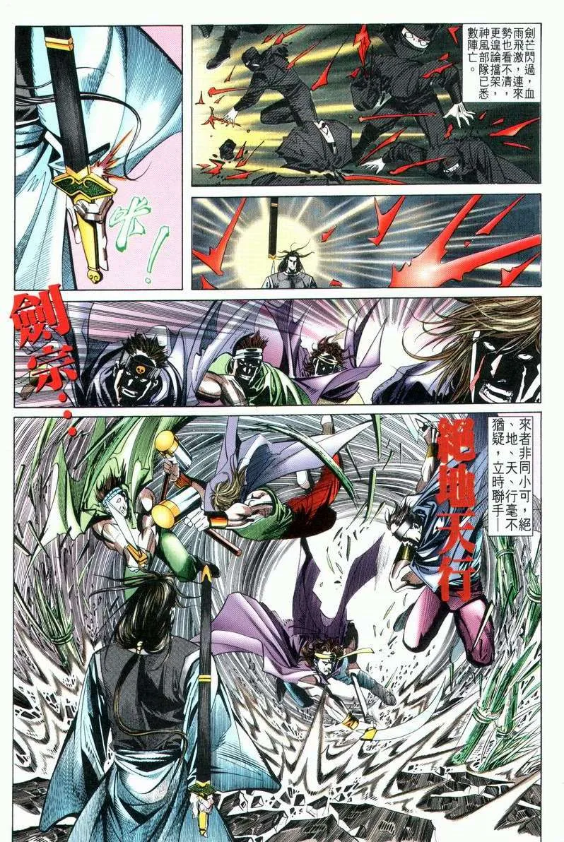 第23回 第17页