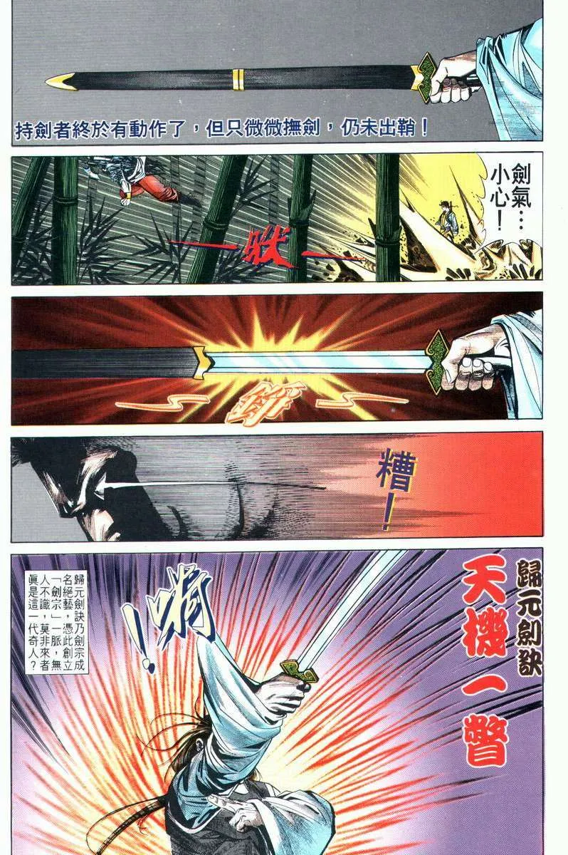 第23回 第18页