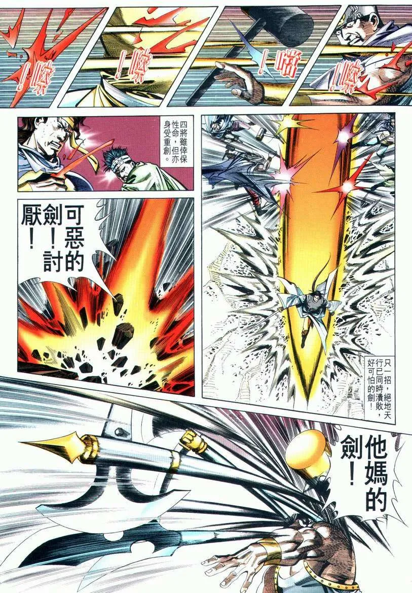 第23回 第19页