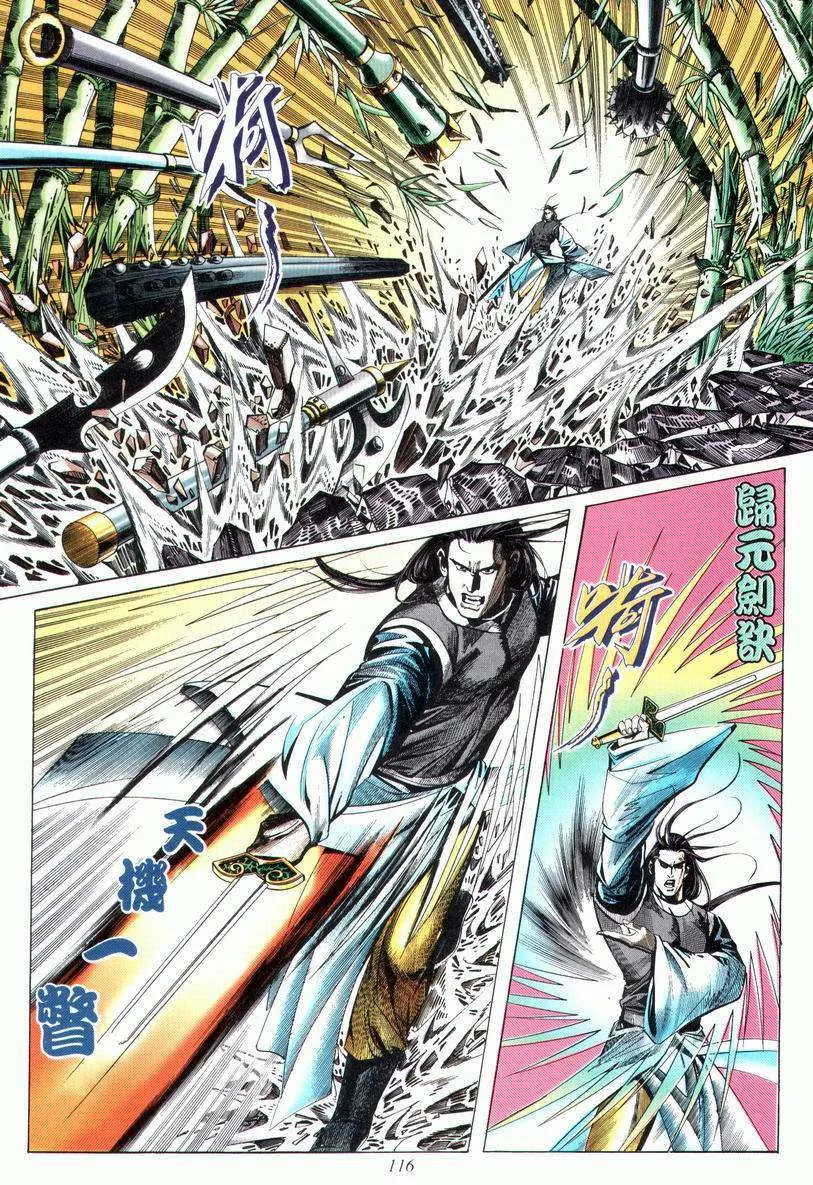 第23回 第20页