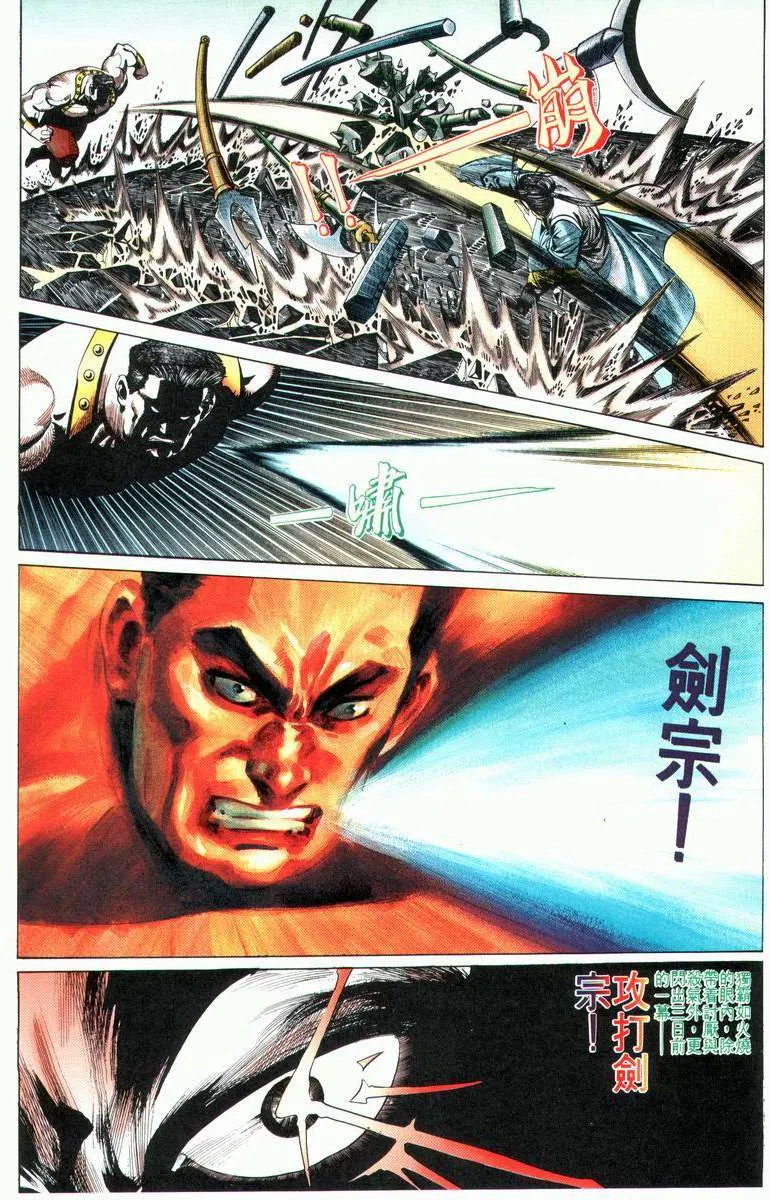 第23回 第21页