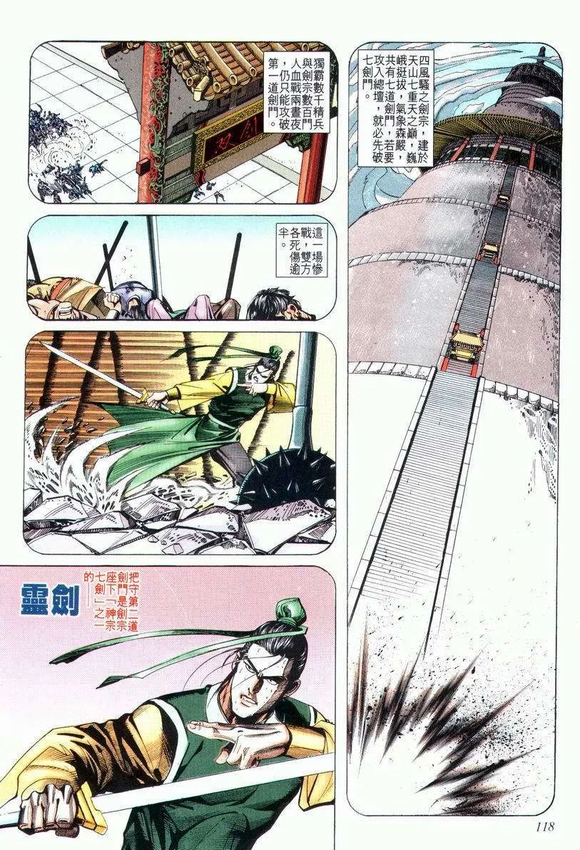 第23回 第22页