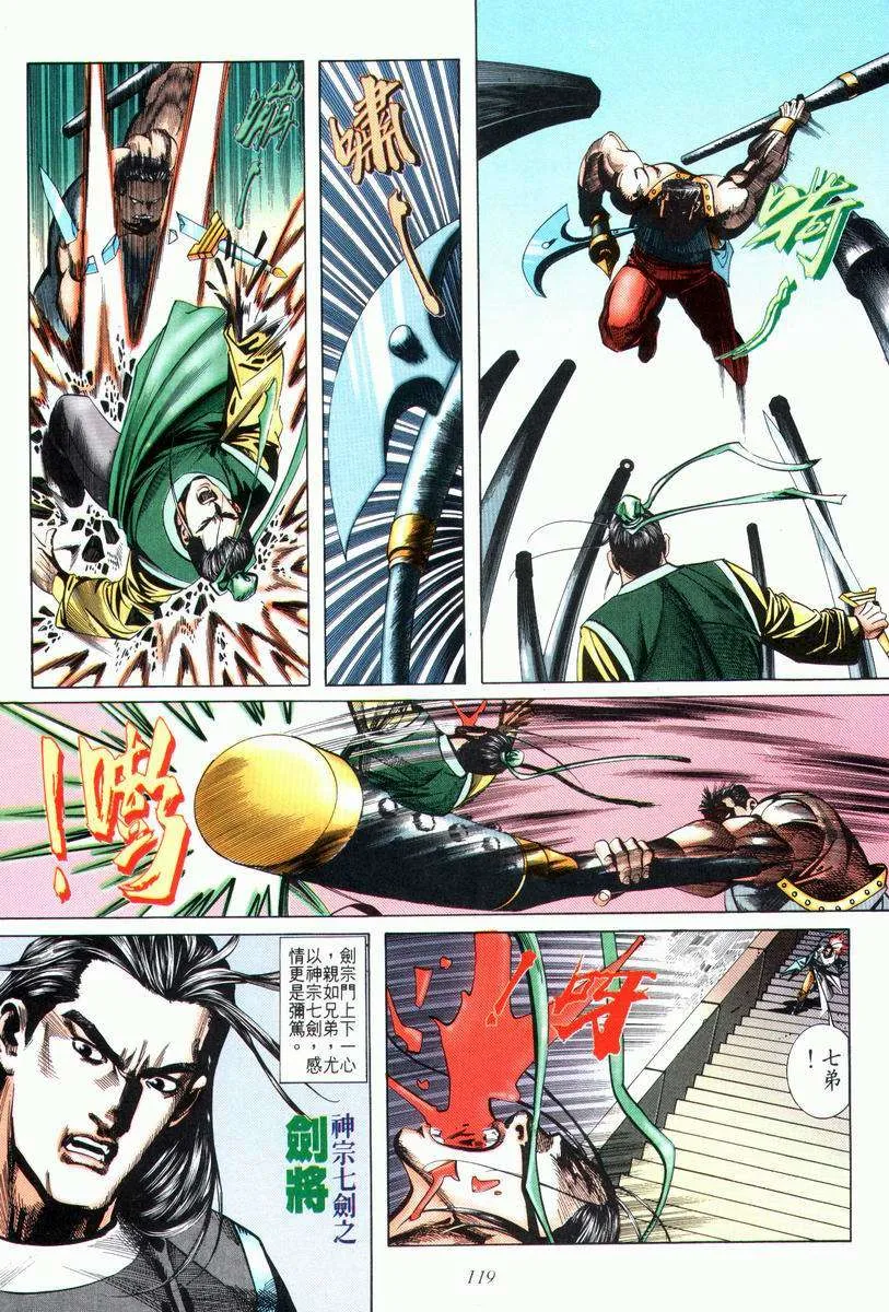 第23回 第23页