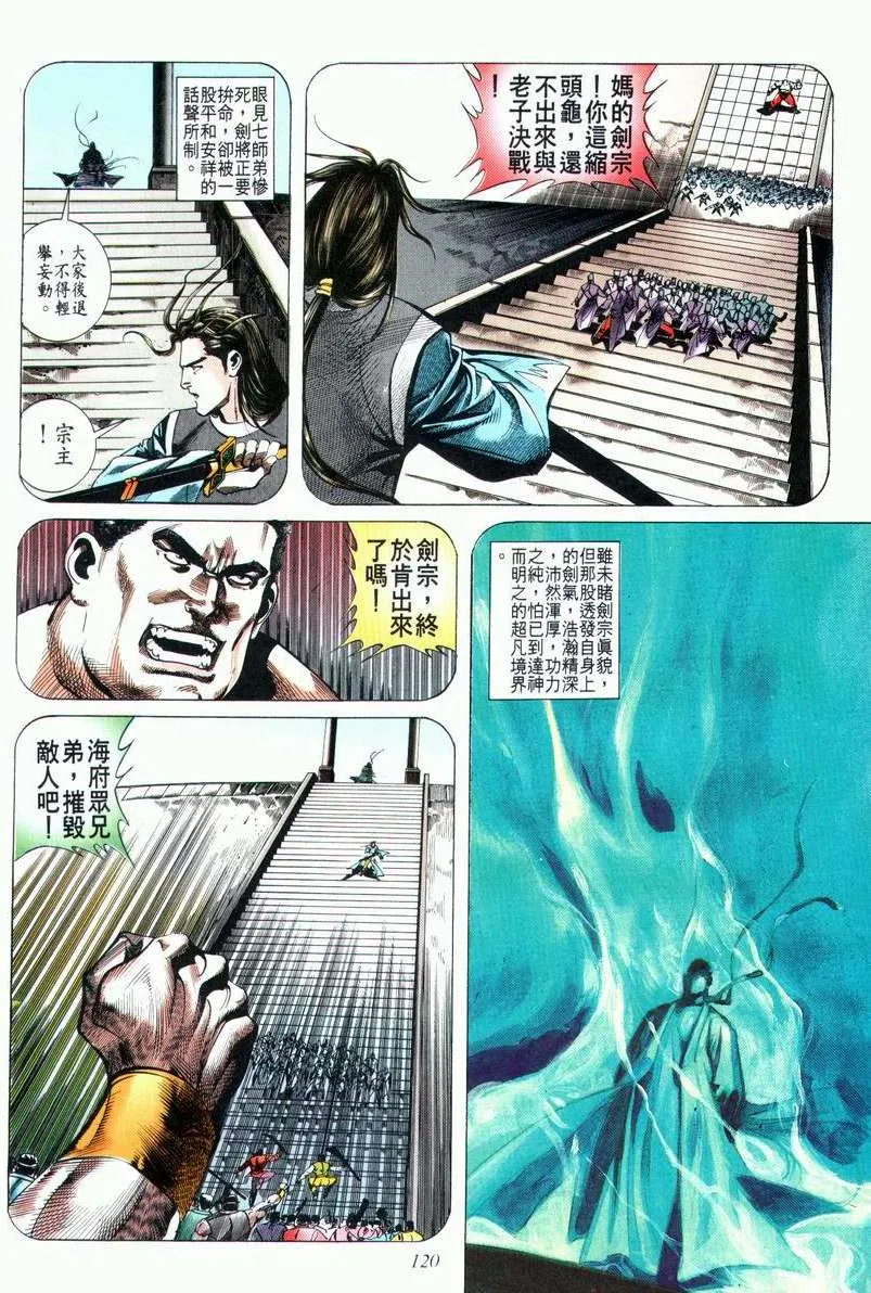 第23回 第24页